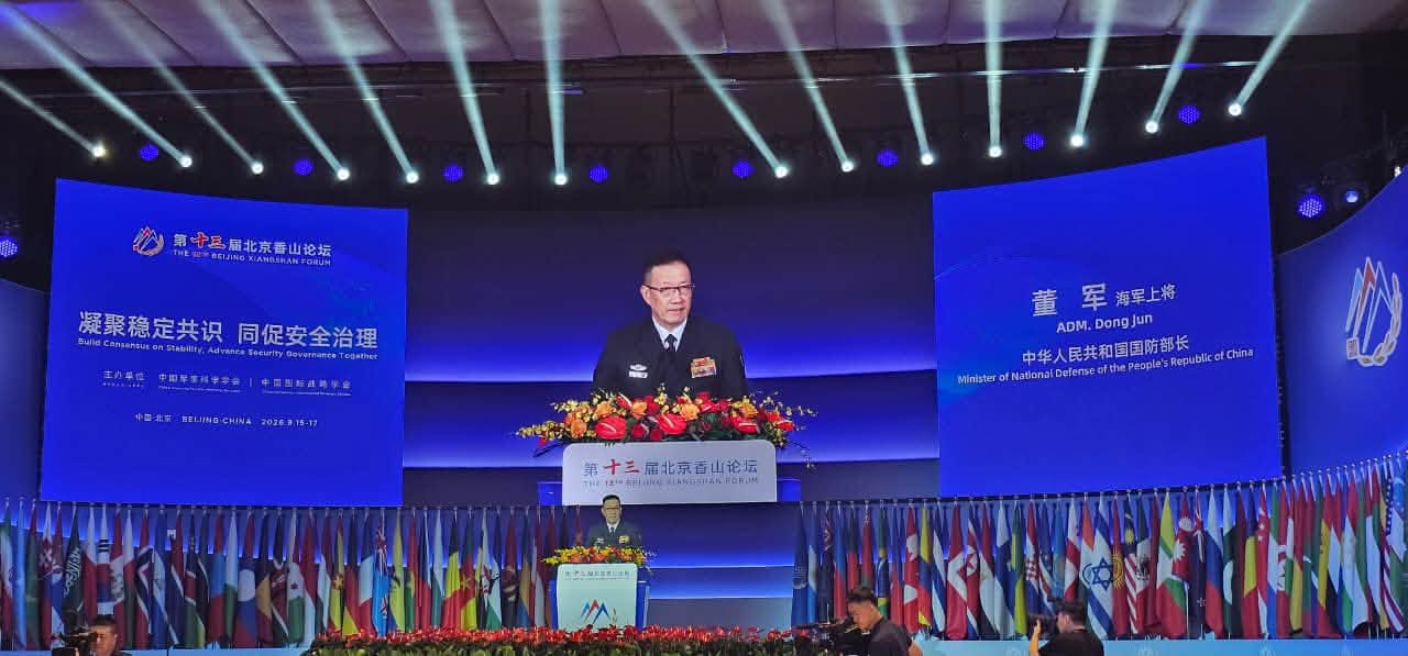 Beijing Xiangshan Forum 2026 bringing international defence officials and security experts together for dialogue and cooperation.